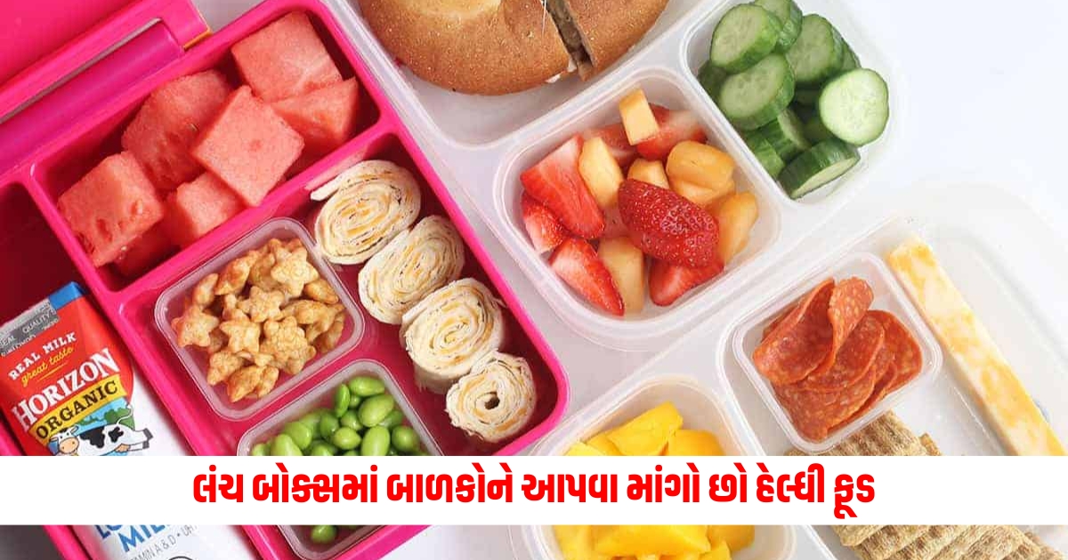 Children Lunch Box Ideas If you want to give healthy food to children in a lunch box then these 10 ideas are the best