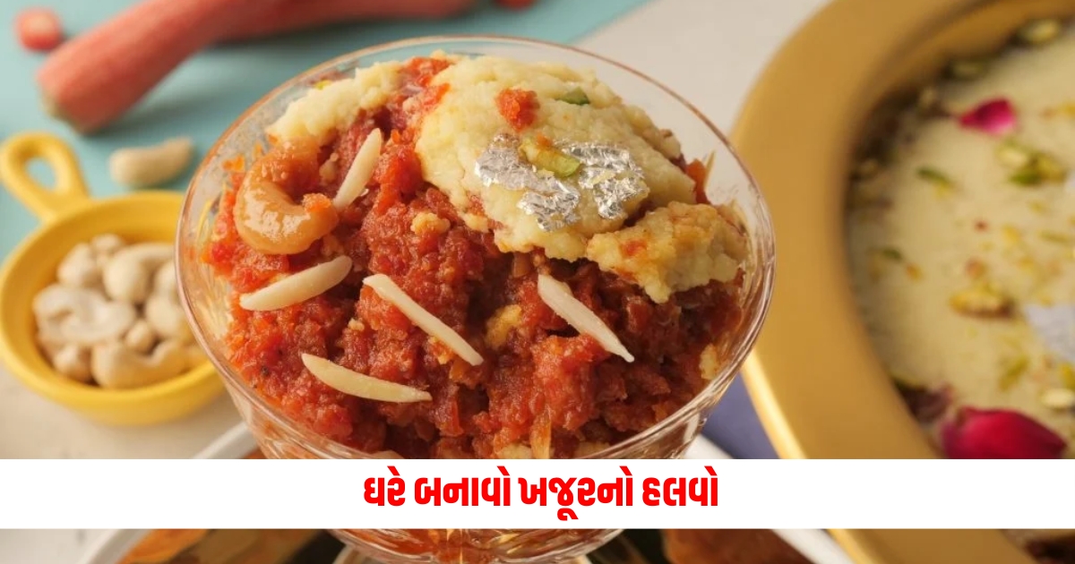 Chuhare Ka Halwa Recipe This is how to make date halwa at home you will get health along with taste