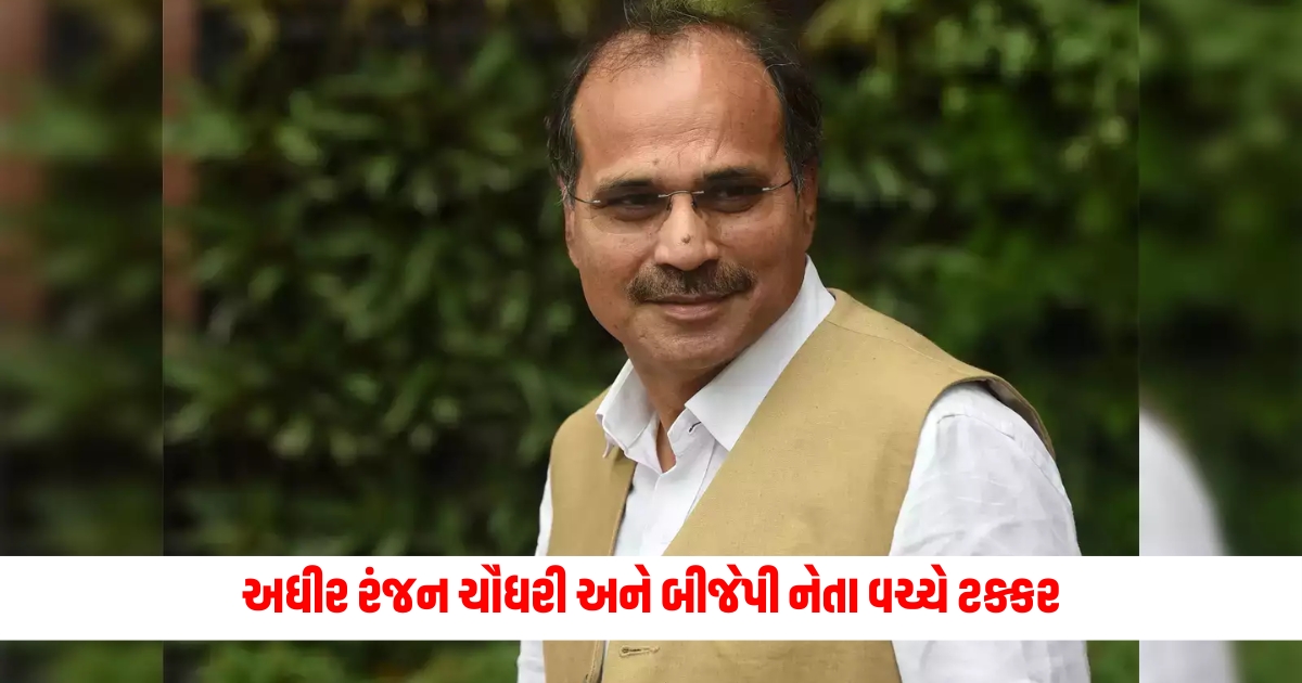 Clash between Adhir Ranjan Chowdhury and BJP leader political controversy escalates in Bengal