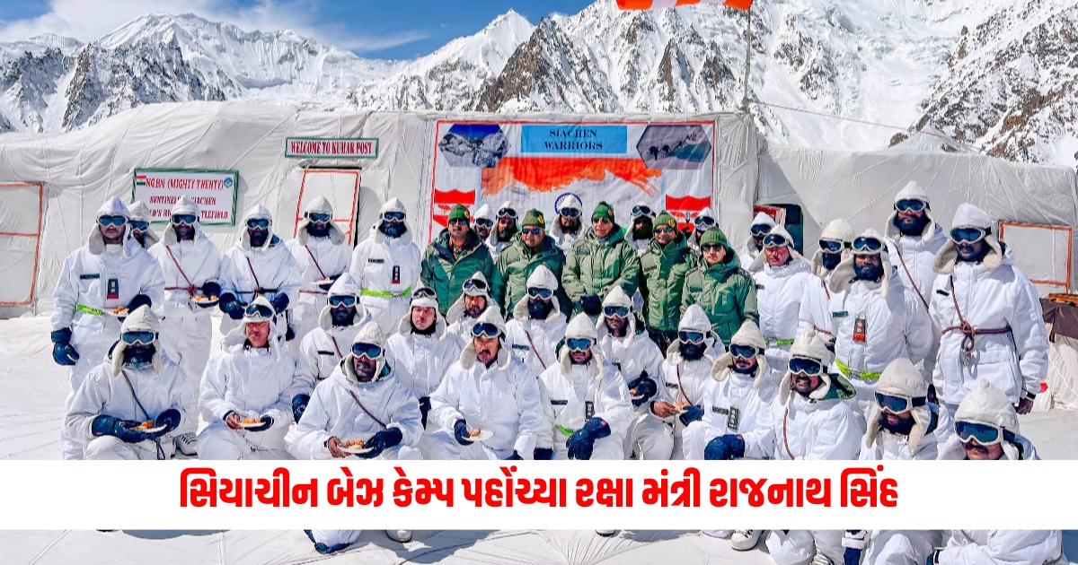 Defense Minister Rajnath Singh reached Siachen Base Camp said India is the capital of bravery and bravery