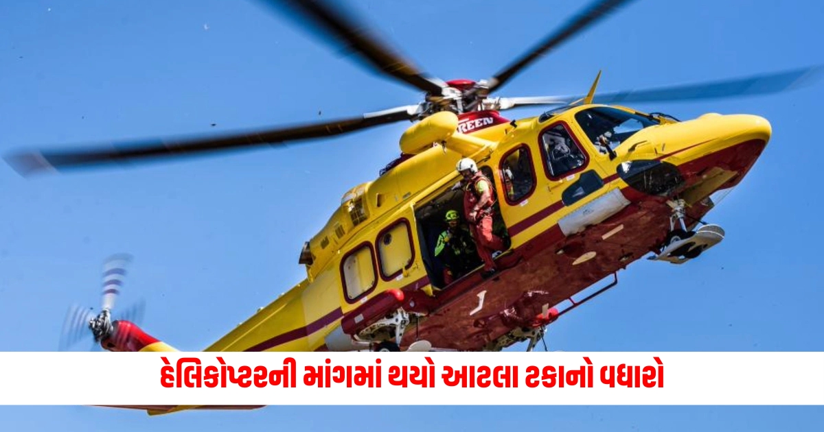 Demand for helicopters increased by 8 difficult to get