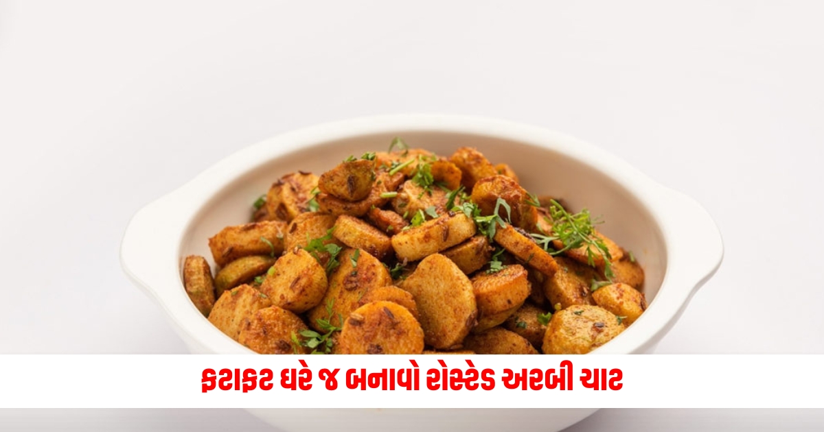 Easy Recipe Make Roasted Arabic Chaat easily at home know this easy recipe