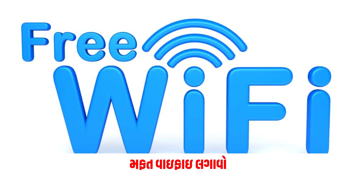 Free WIFI Get free wifi this company is giving a great opportunity