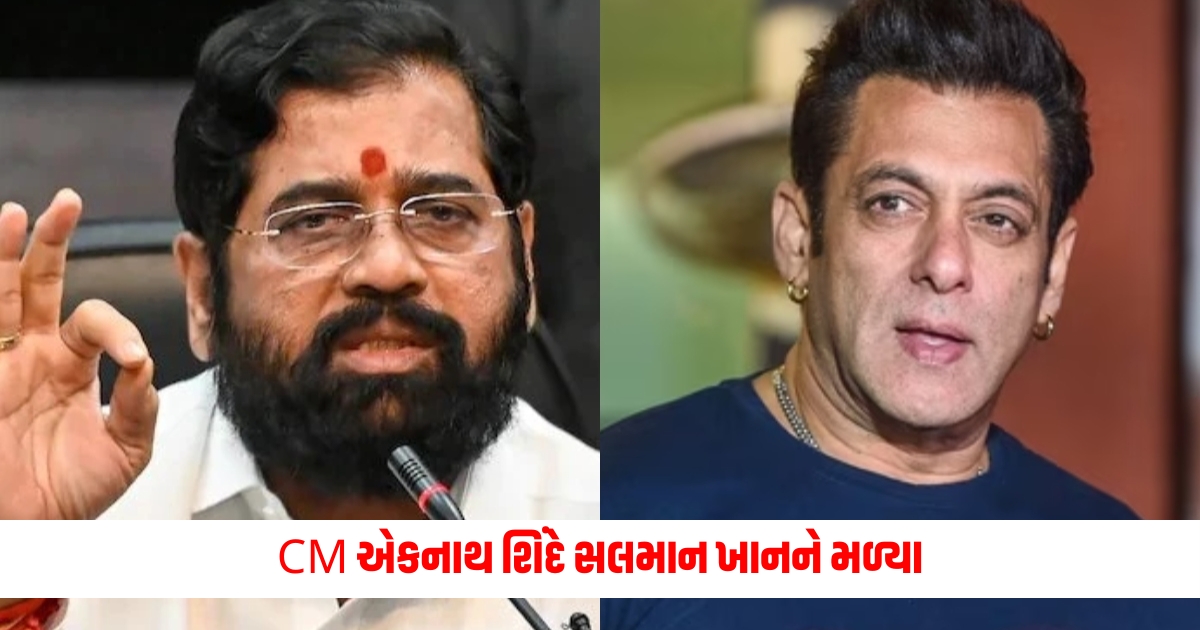 Gang war not allowed we will eliminate Lawrence Bishnoi CM Eknath Shinde meets Salman Khan