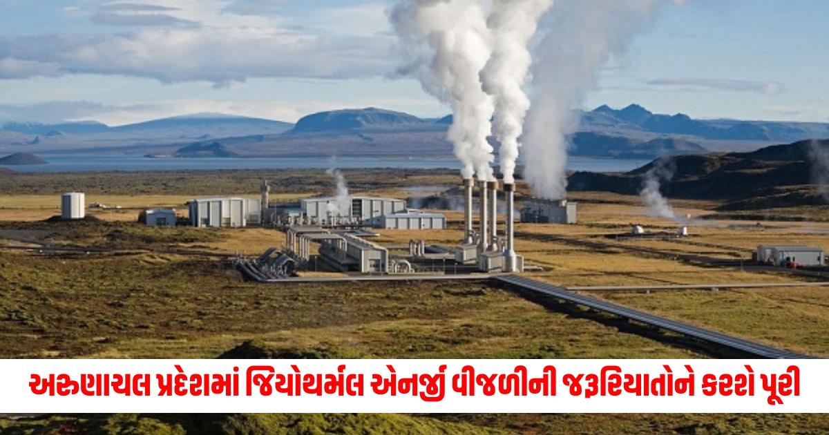 Geothermal energy will meet the electricity needs in Arunachal Pradesh