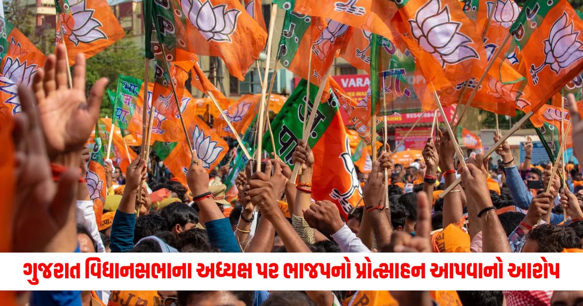 Gujarat Legislative Assembly Speaker accused of promoting BJP