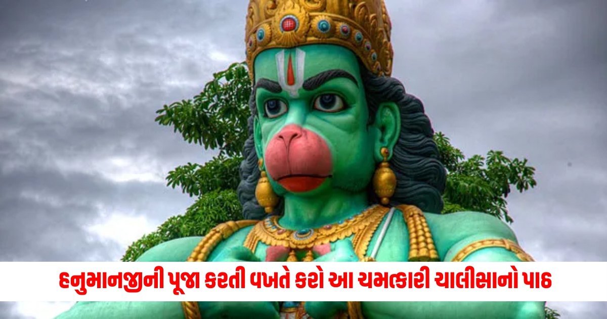 Hanuman Bisa Recite this miraculous Chalisa while worshiping Hanuman the doors of destiny will open