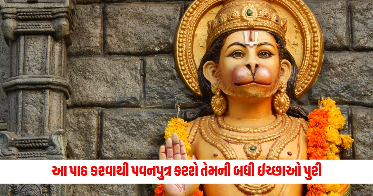 Hanuman Chalisa One who does this work for 11 consecutive days will fulfill all his wishes Pawanputra