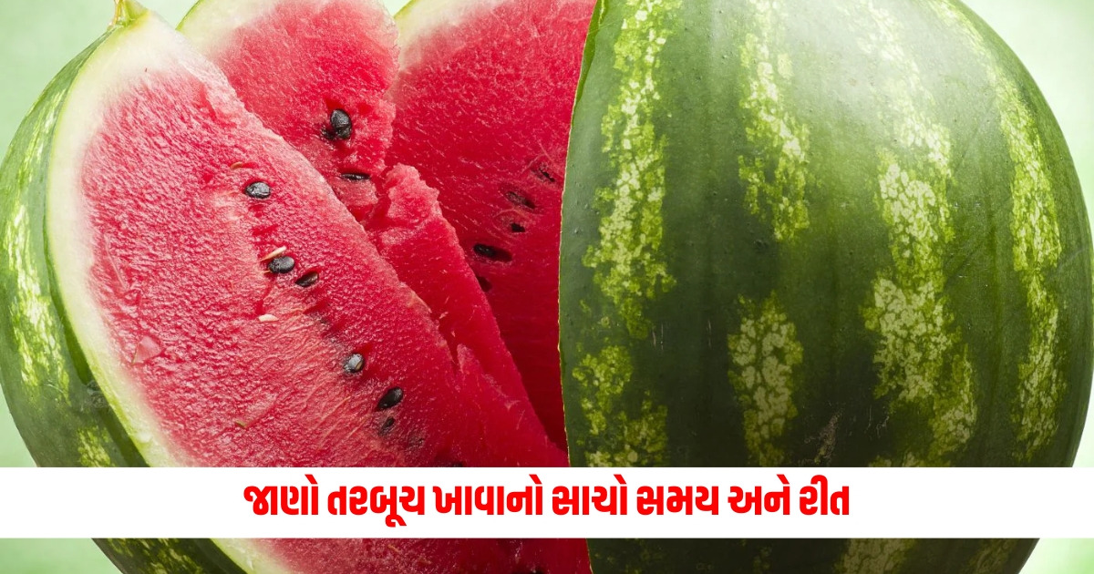 Health Tips Watermelon is rich in benefits know the right time and way to eat it