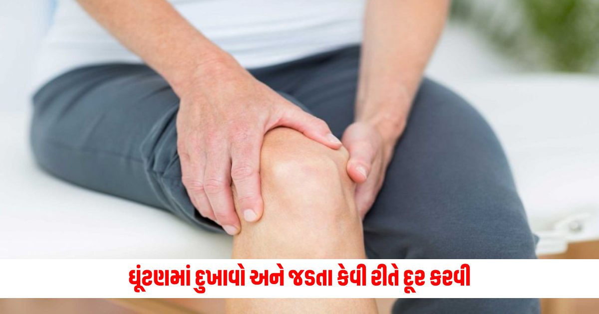 How to Relieve Knee Pain and Stiffness Treat Arthritis with Ayurveda and Yoga 01