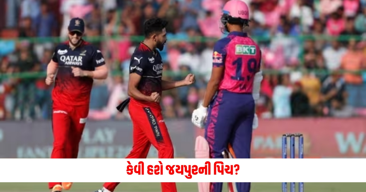 How will Jaipurs pitch be whose magic will be played by the bowler or the batsman