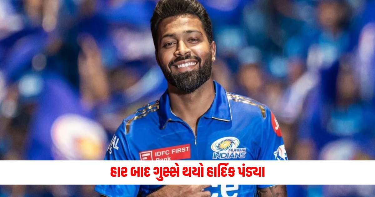 IPL 2024 Hardik Pandya angry after defeat says Everyone has to play their role