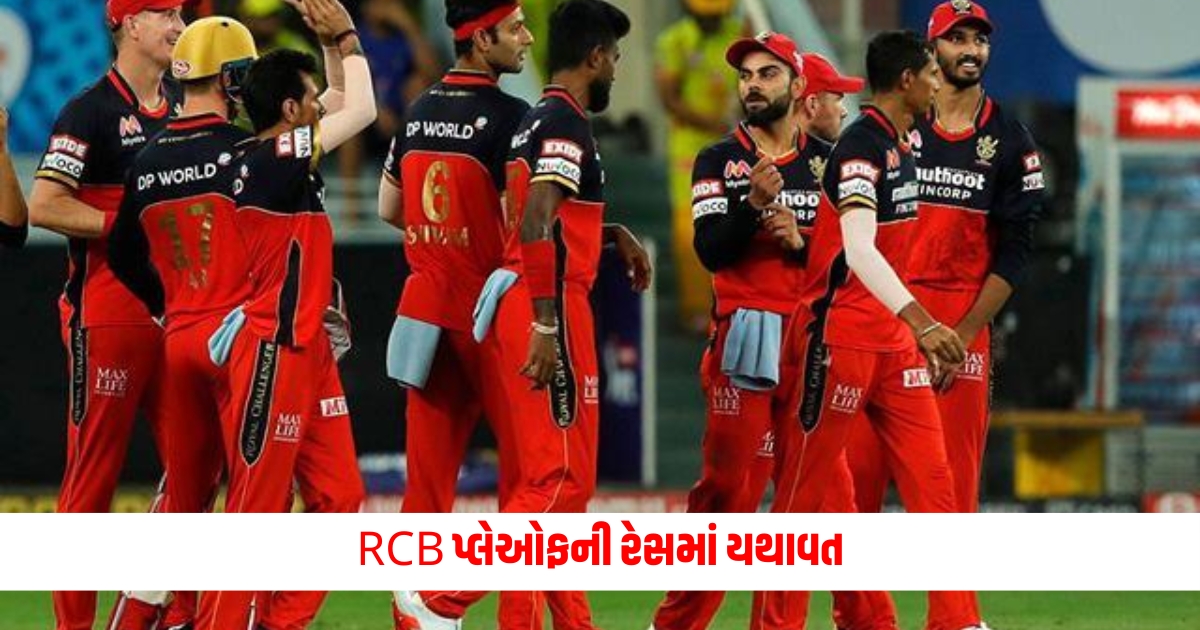 IPL 2024 RCB remain in playoff race first team to do so in season