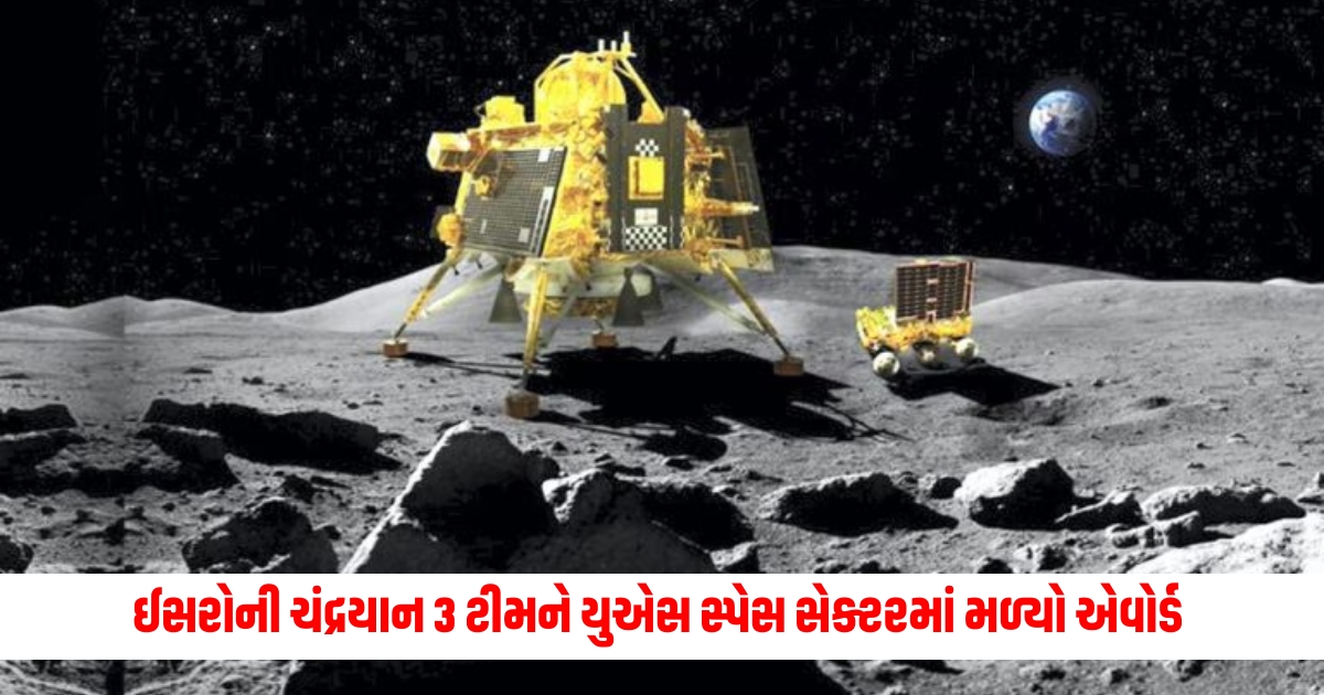 ISROs Chandrayaan 3 team wins top award in US space sector boosts Indias reputation globally