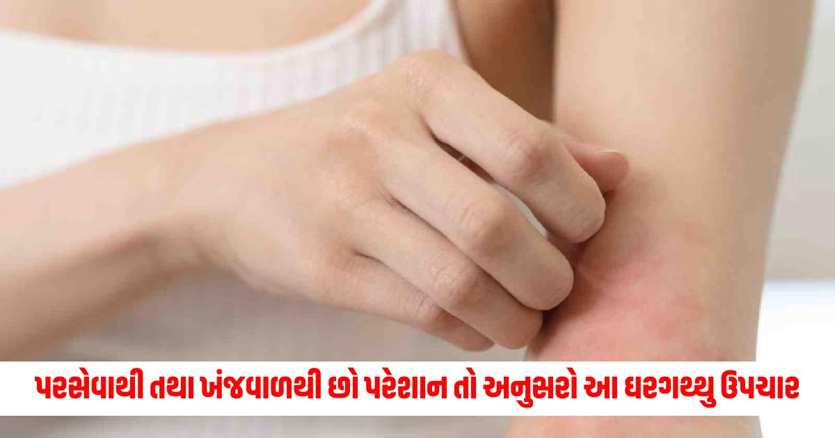 If you are suffering from sweating and itching in summer then follow this home remedy