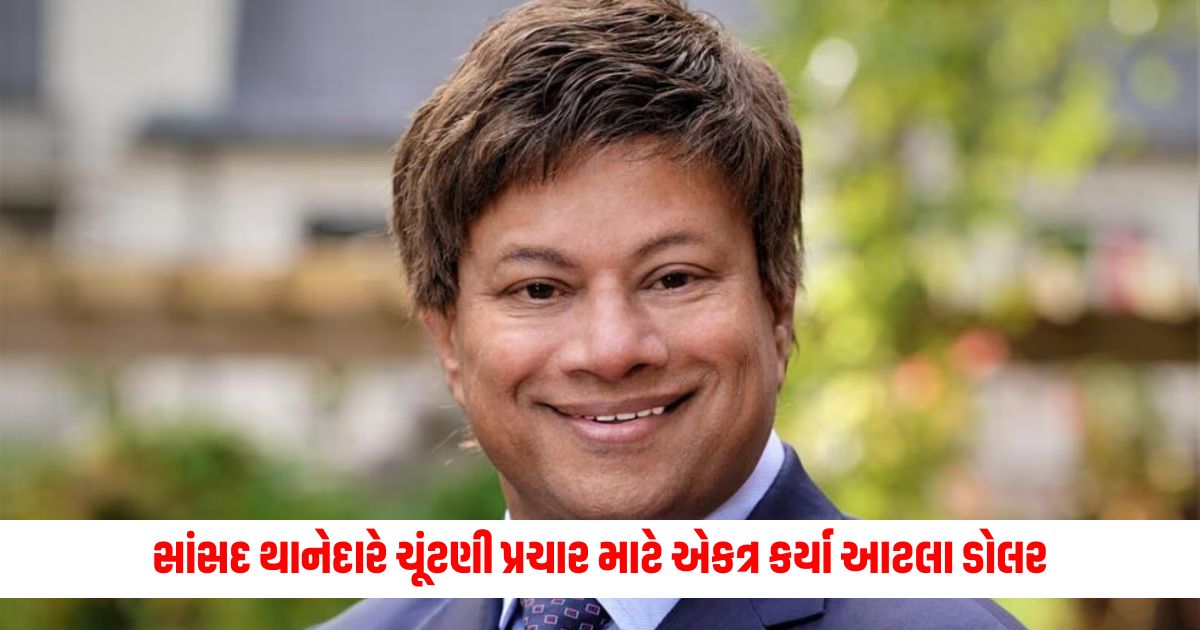 Indian American MP Thanedar collected so many dollars for election campaign