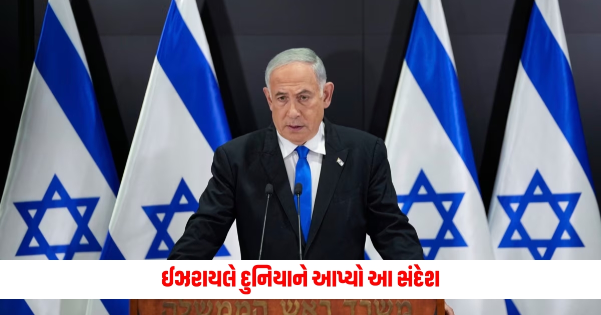 Iran Israel To take revenge against Iran Israel gave this message to the world know what it said