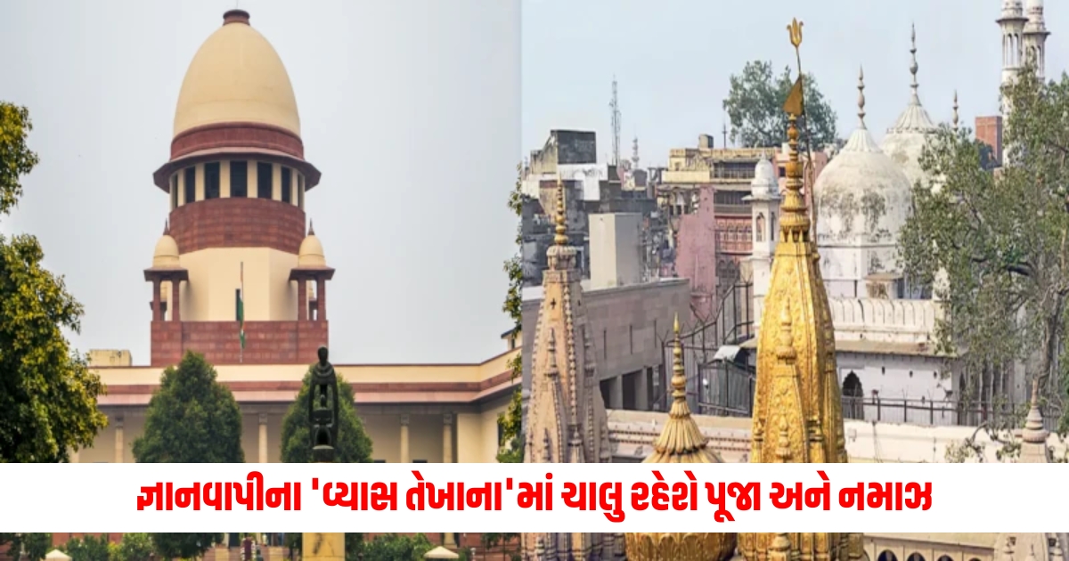 Puja and Namaaz to continue in Vyas Tekhana of Gnanawapi Supreme Court refuses to stay High Courts order