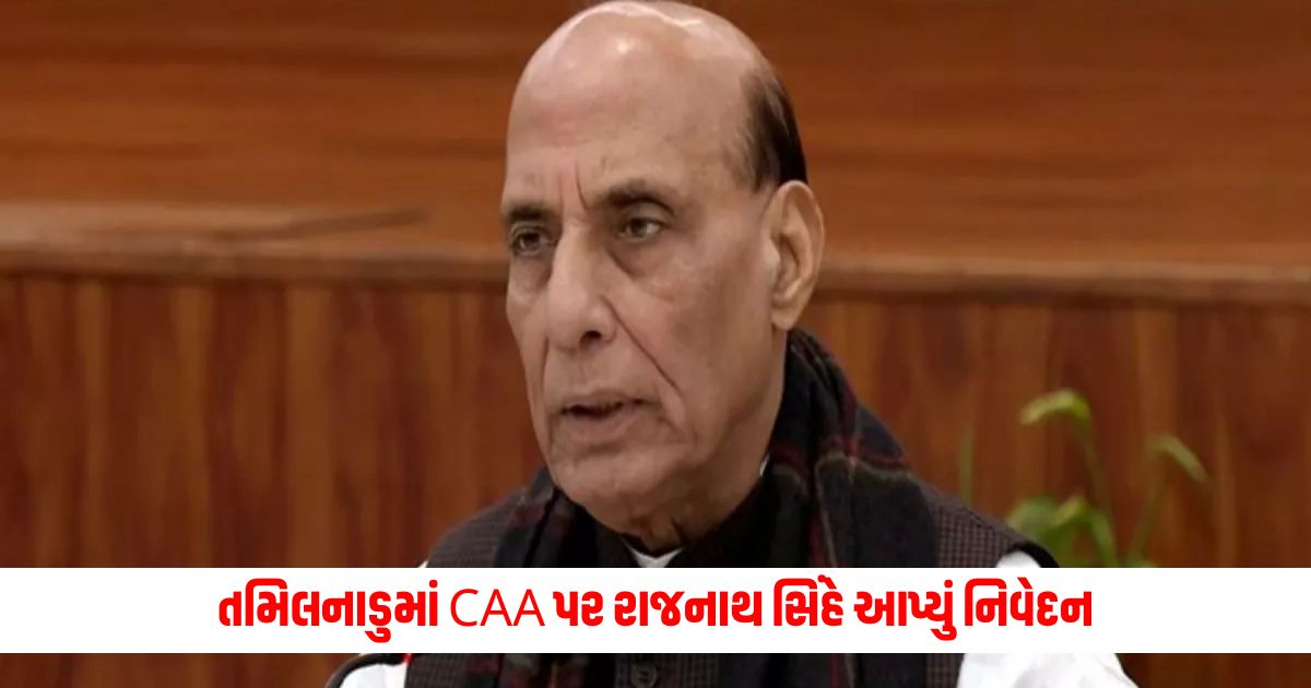 Rajnath Singhs statement on CAA in Tamil Nadu