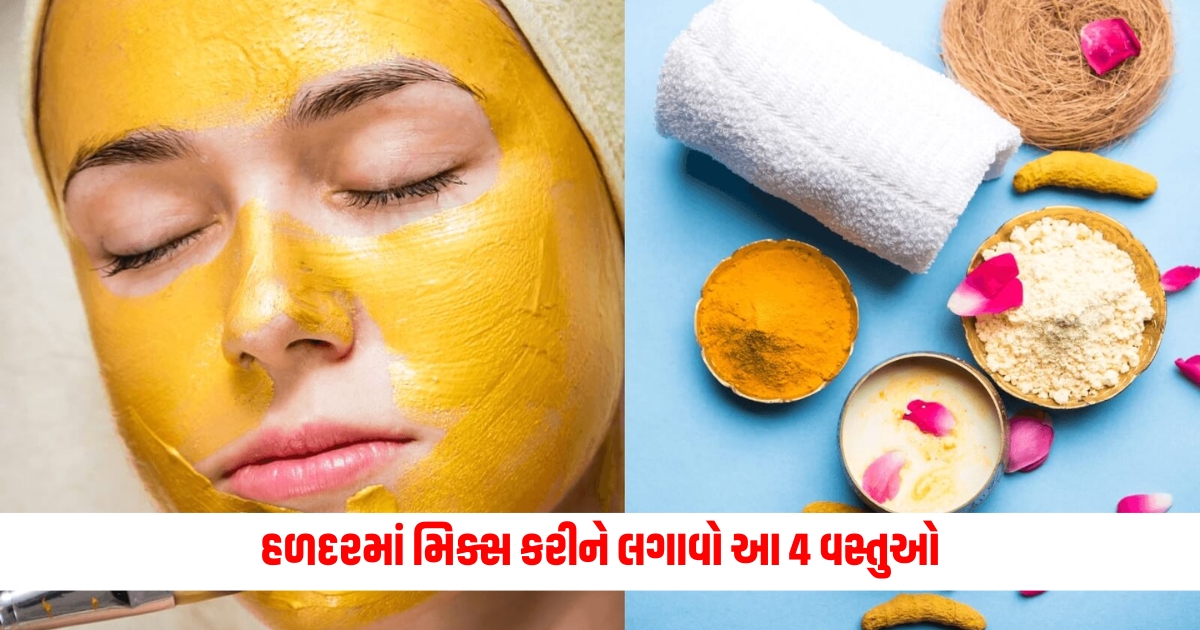 Skin Care Tips Face will shine like gold and silver mix these 4 things in turmeric and apply