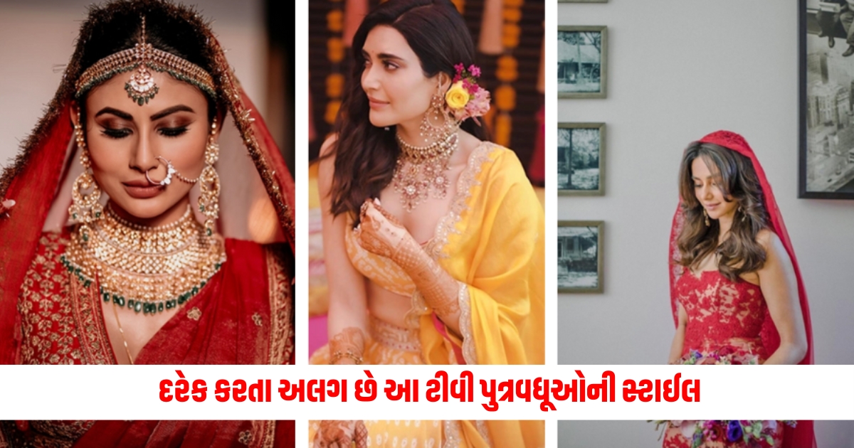 TV Actress Looks The style of these TV daughters in law is different from everyone else you can also take tips