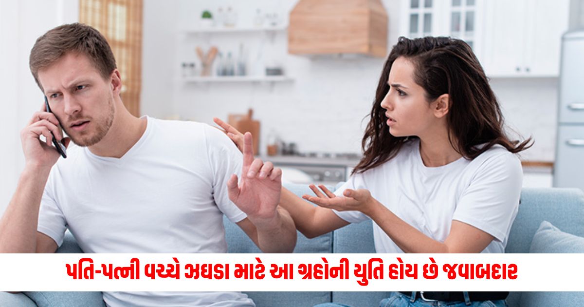 The alliance of these planets is responsible for quarrels between husband and wife this remedy will bring peace