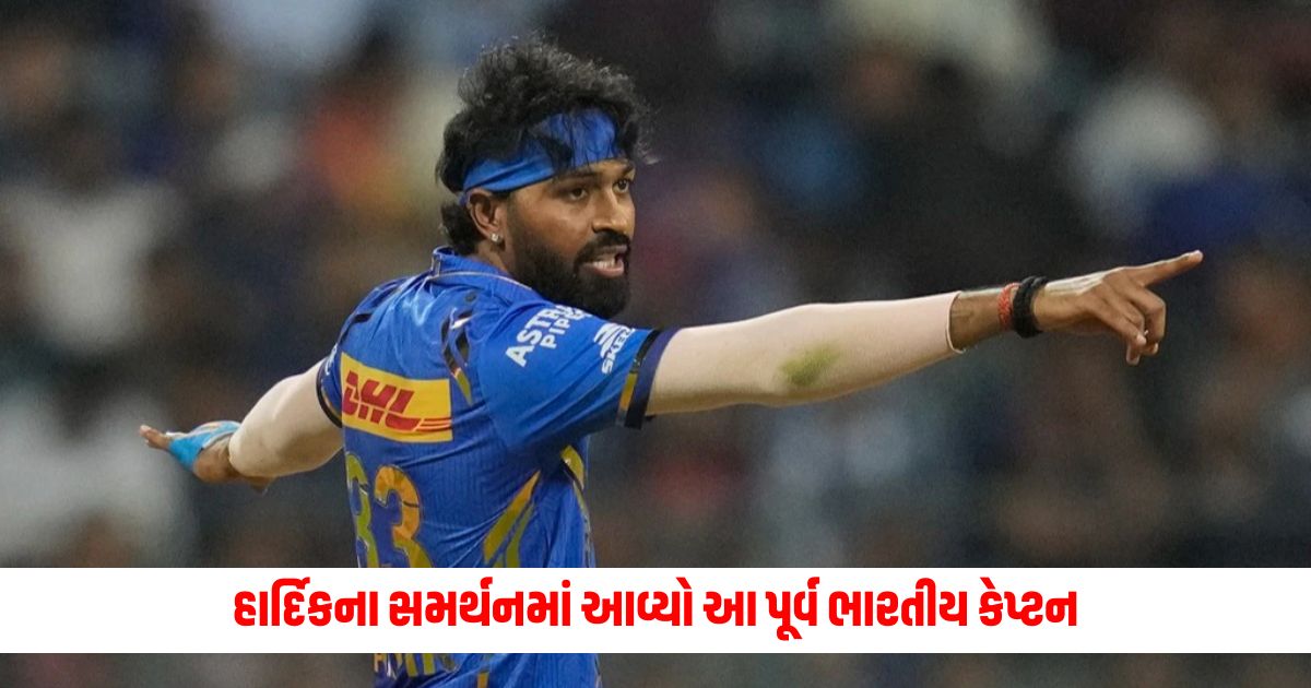 The former Indian captain came in support of Hardik appealing to the fans not to boo