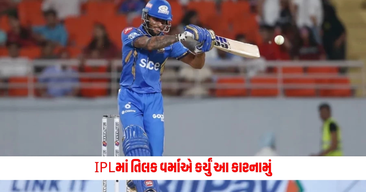 Tilak Verma did this feat in IPL became the second player to do so