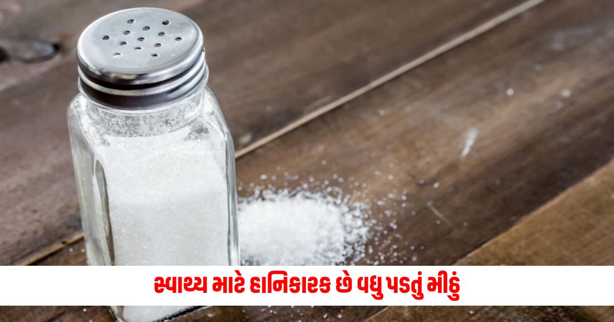 Too much salt is harmful to health