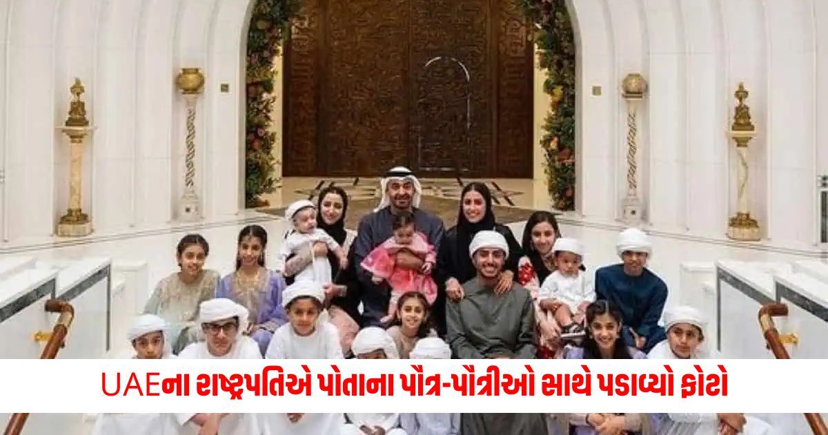 UAE President poses with his grandchildren such opportunities are a blessing from Allah