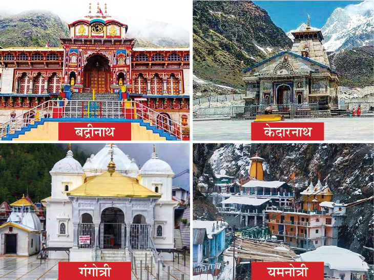 Update for Kedarnath Gangotri Uttarakhand Chardham Yatra 1