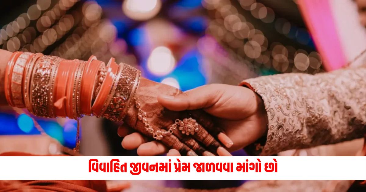 Vastu Tips for Married Life If you want to maintain love in married life then follow these tips 01