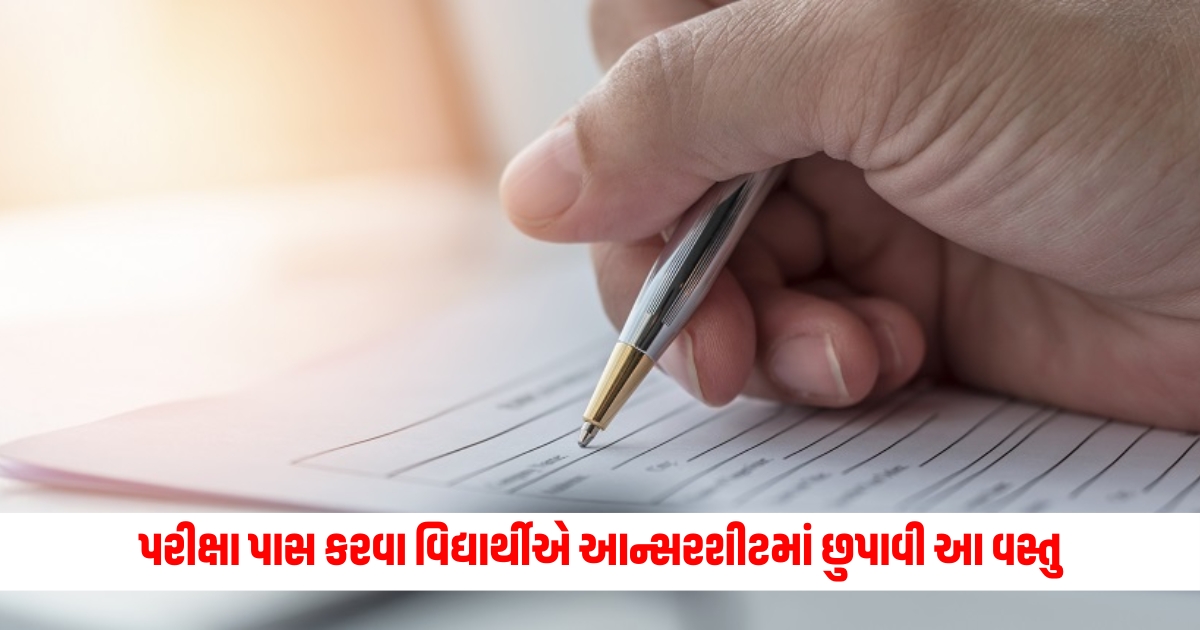 Viral Board Exam Copy To pass the exam the student hid something in the answer sheet the teacher was also shocked to see