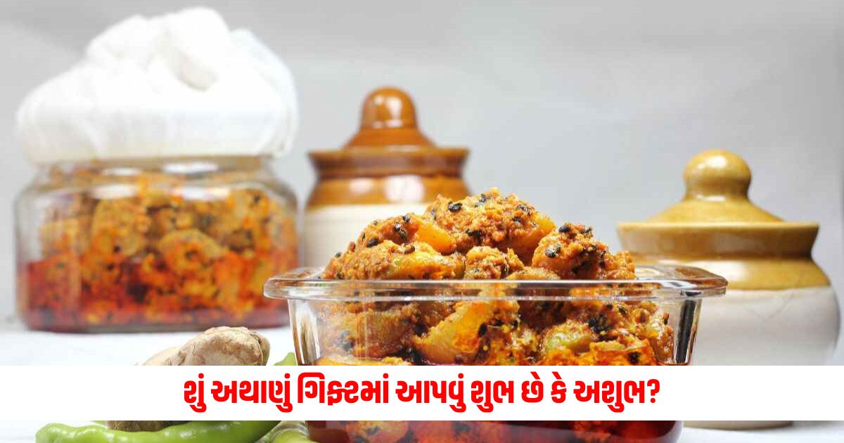 Vastu Tips: Is gifting pickle auspicious or inauspicious? Know the facts here