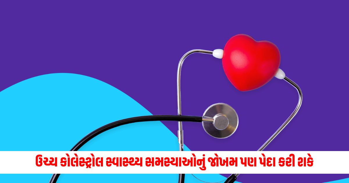 Cholesterol Affects Human Body: High cholesterol can cause not only heart attack but also the risk of these health problems.