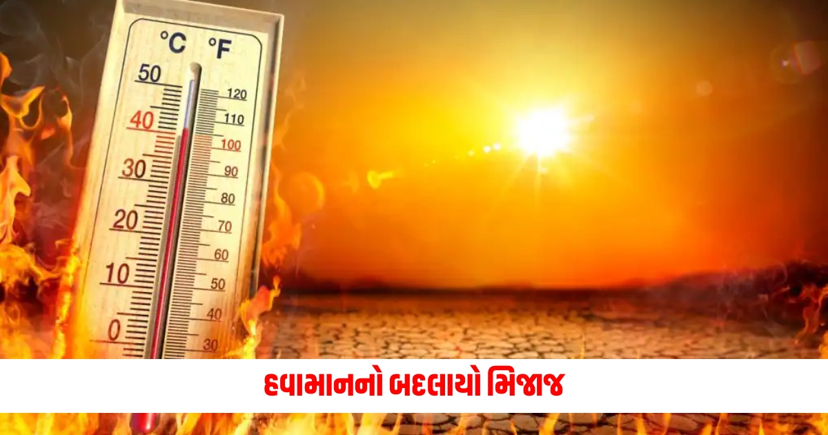 Weather Update: Changed weather mood, heatwave alert in these states