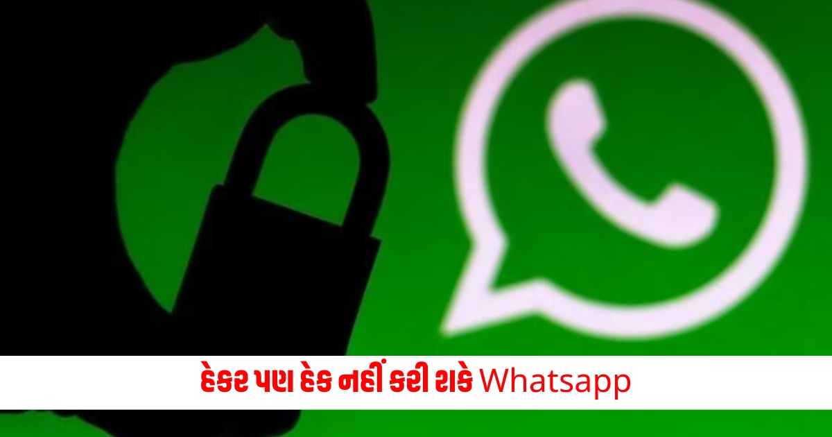 Whatsapp Tips Even a hacker cant hack WhatsApp this security feature is being brought to iOS users