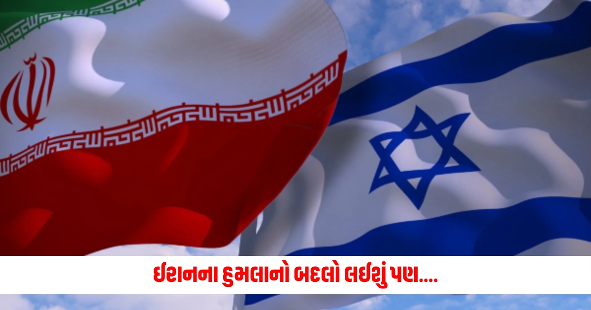 Will we take revenge for Irans attack. Israel gave statement