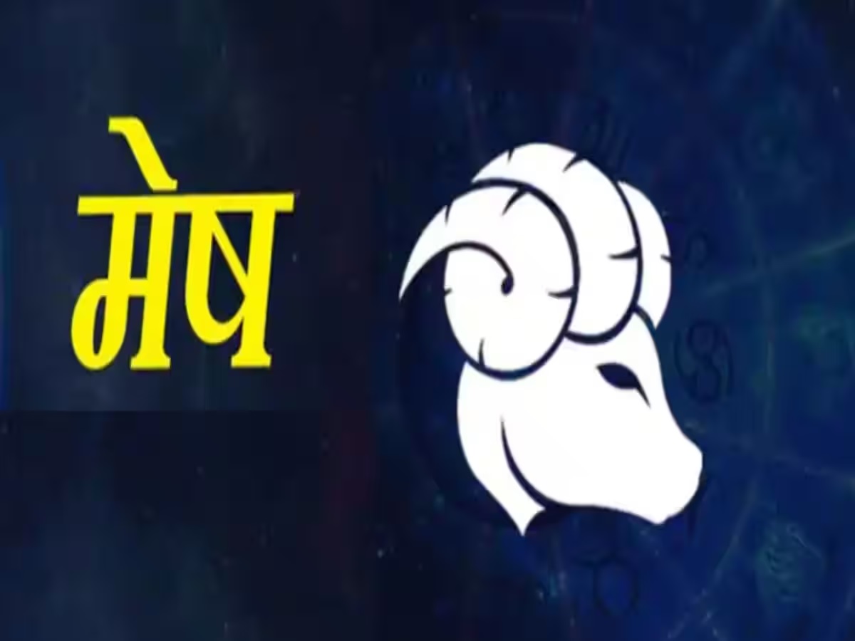 Years later this rare coincidence happened on Ramnavami such an event will happen in the life of people of this zodiac sign the fate will change. 01