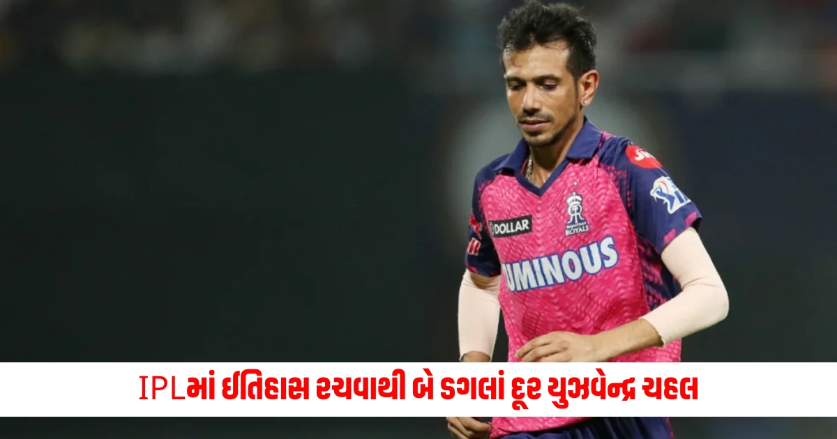 Yuzvendra Chahal two steps away from creating IPL history becomes first bowler in league to achieve this feat