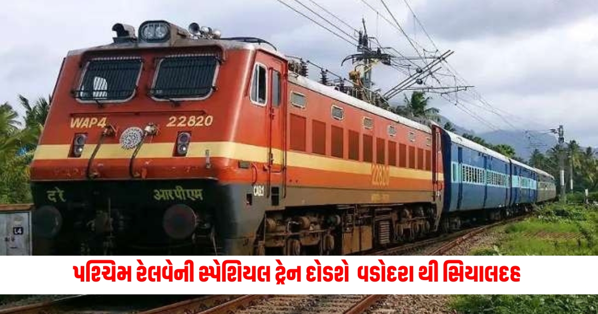 special train from amdavad