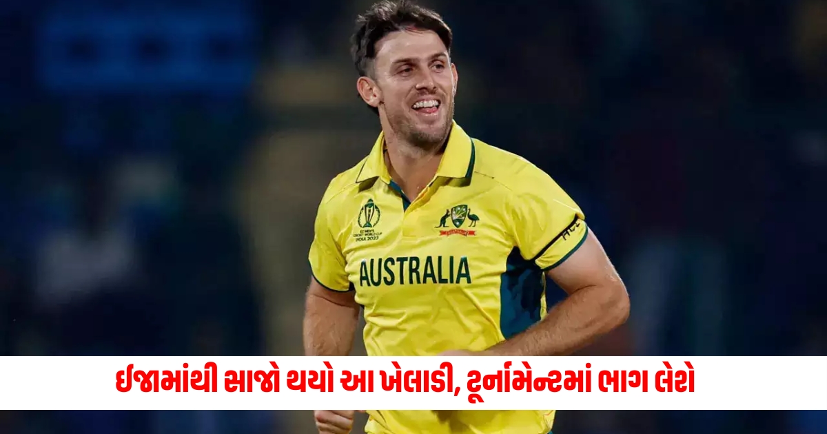 A big update ahead of the T20 World Cup the player has recovered from injury and will be participating in the tournament