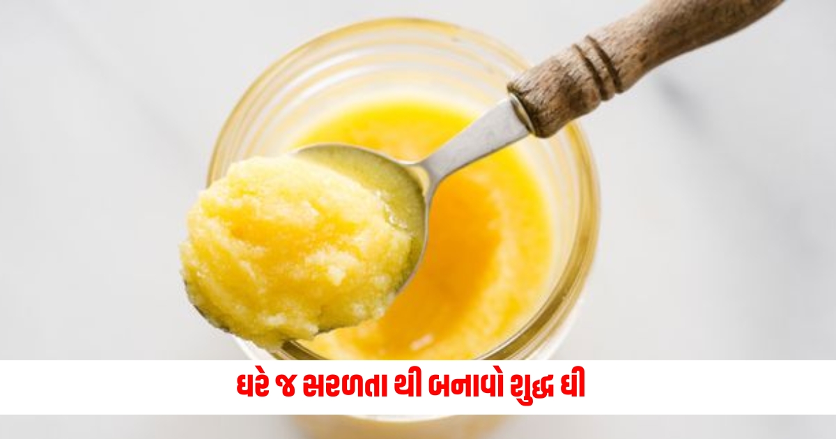 Adulterated ghee can harm your health make pure ghee at home