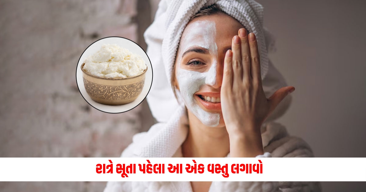 Apply this one thing before sleeping at night your face will look healthy in the morning