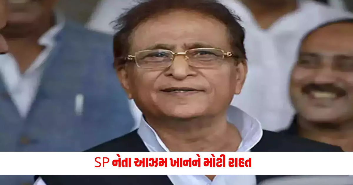 Big relief to SP leader Azam Khan