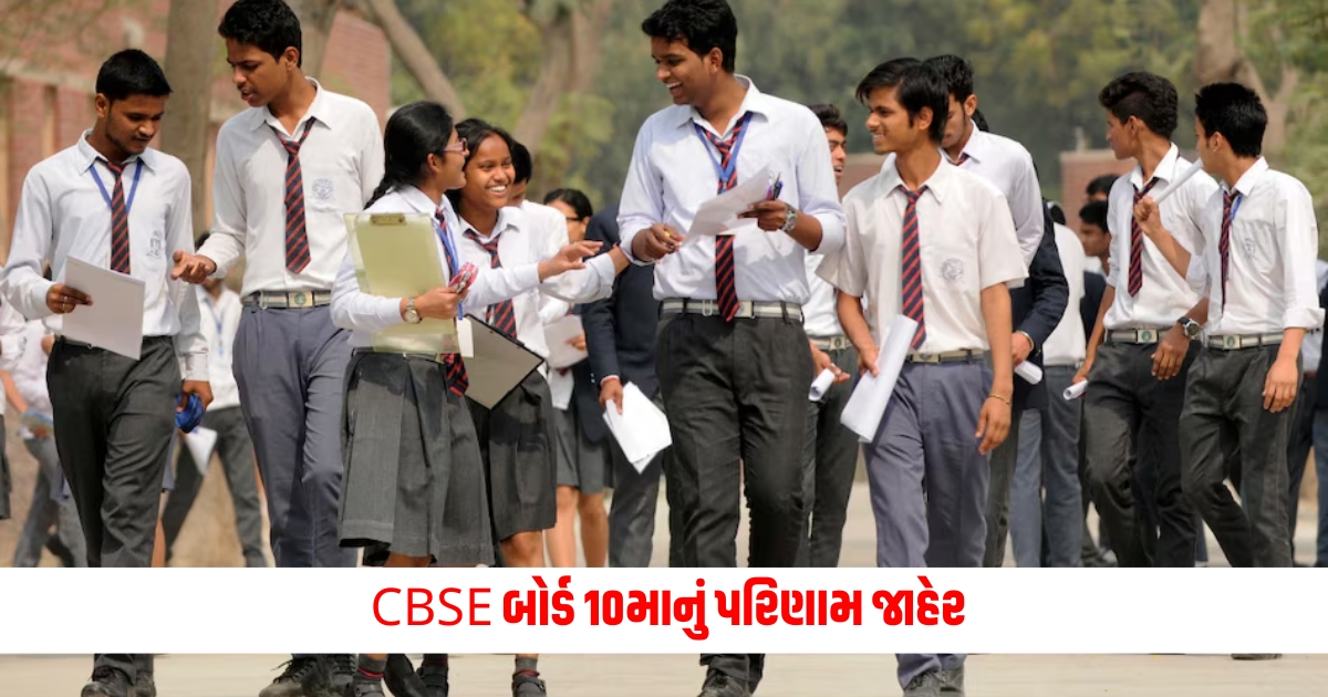 CBSE 10th Result 2024 CBSE Board 10th Result Declared 93.6 Students Passed Check From This Direct Link