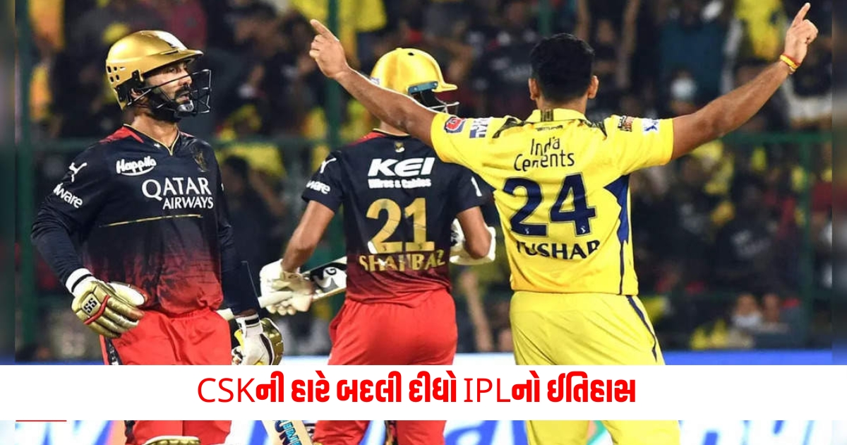 CSKs loss changed IPL history first time in 17 years