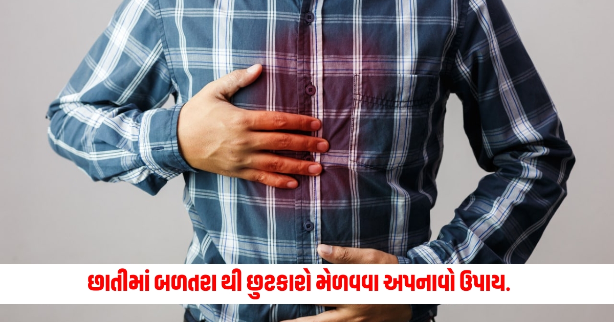 Chest inflammation has increased in summer so adopt these 5 home remedies to get rid of it