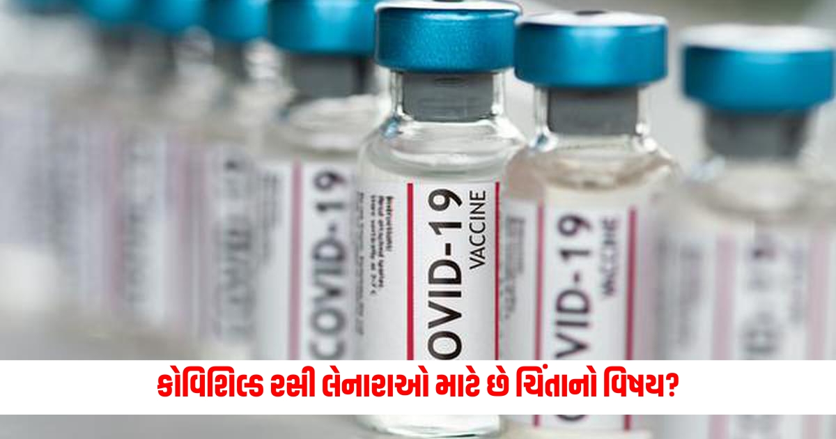 Covishield: Is it a matter of concern for those taking Covishield vaccine? India keeps an eye on vaccine side effects