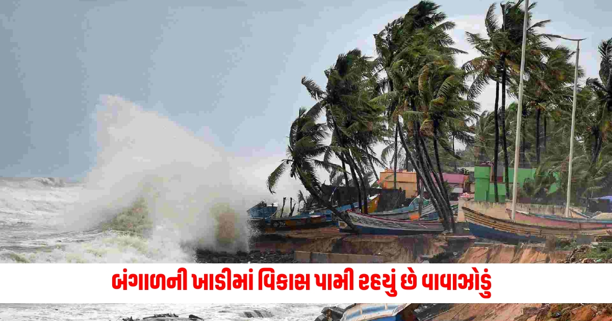 Cyclone is developing in Bay of Bengal likely to reach here by Sunday 1